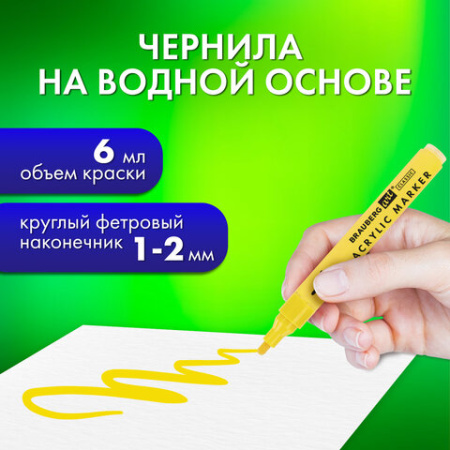 Маркеры акриловые для рисования и хобби, 12 ярких цветов, линия 1-2 мм, BRAUBERG ART CLASSIC,152523