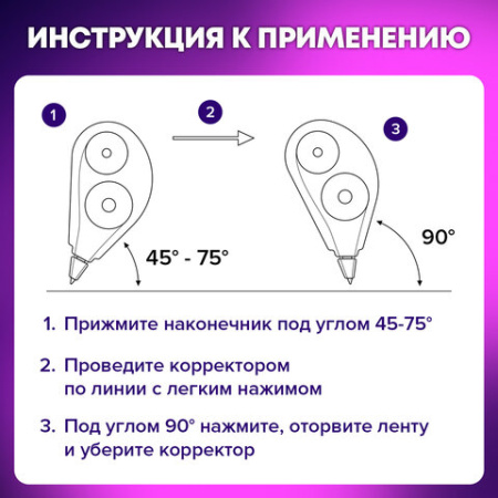 Корректирующая лента BRAUBERG ULTRA NEON, 5 мм х 8 м, ВЫГОДНАЯ УПАКОВКА 3 штуки в блистере, 272665