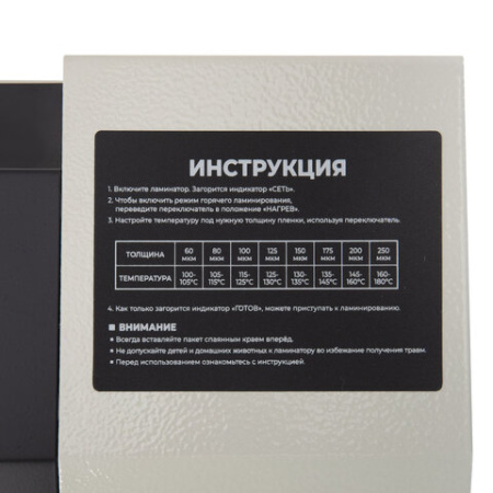 Ламинатор CROMEX (КРОМЕКС) FGK-320L формат А3, толщина пленки 60-250 мкм, скорость 50 см/мин, 533124