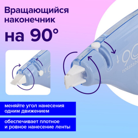 Корректирующая лента BRAUBERG PASTEL 5 мм х 12 м, вращающийся наконечник 90°, ВЫГОДНАЯ УПАКОВКА 3 штуки в блистере,механизм перемотки,272489