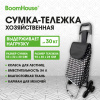 Сумка-тележка хозяйственная 92x40x28 см, 34 л, до 30 кг, Оксфорд 600D, КОЛЕСА ДЛЯ ЛЕСТНИЦ, BOOMHOUSE (БУМХАУС), 701413