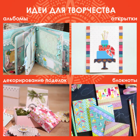 Клейкие ленты полимерные для декора с блестками "УЗОРЫ", 15 мм х 3 м, 7 цветов, ОСТРОВ СОКРОВИЩ, 661718