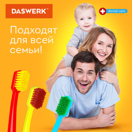 Зубные щетки, набор 4 штуки, СРЕДНЕ-МЯГКИЕ (MEDIUM SOFT), DASWERK (ДАСВЕРК), 608213