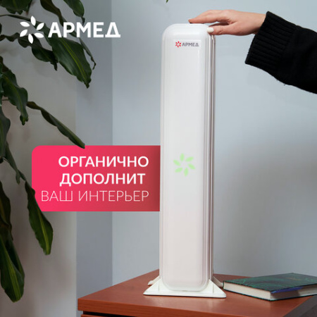 Рециркулятор БАКТЕРИЦИДНЫЙ (МЕД РегУд) АРМЕД Aircube 215-22 MAX, УФ-лампа 2х15 Вт, 67 м3/ч, 2010501