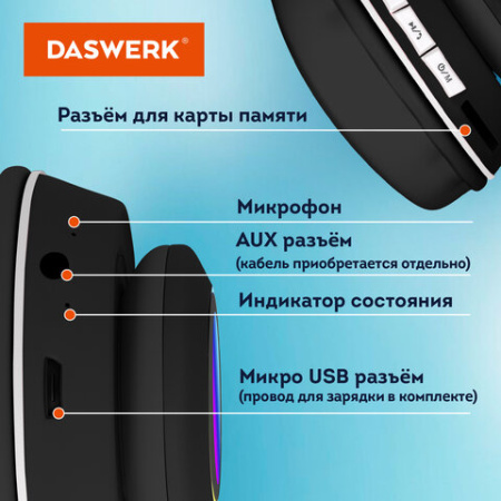 Наушники беспроводные игровые накладные, с ушками, светящиеся, черные DASWERK (ДАСВЕРК) VZV-23M, 513800