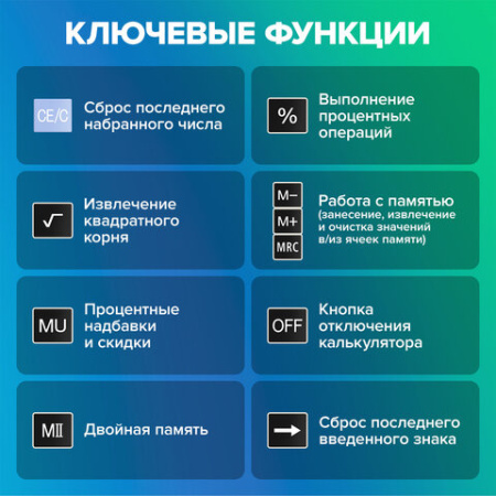 Калькулятор настольный BRAUBERG EXTRA-12-BKBU (206x155 мм), 12 разрядов, двойное питание, ЧЕРНО-СИНИЙ, 250472