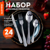 Набор столовых приборов PREMIUM 24 шт., 6 персон, серебристый, нержавеющая сталь, DASWERK (ДАСВЕРК), 609073
