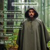 Дождевик-пончо хаки на кнопках многоразовый с ПВХ покрытием и мешком для хранения ГРАНДМАСТЕР, 610882