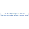Оснастка для штампа, оттиск 70х10 мм, синий, TRODAT 4916 P2, корпус черный, подушка, 52908