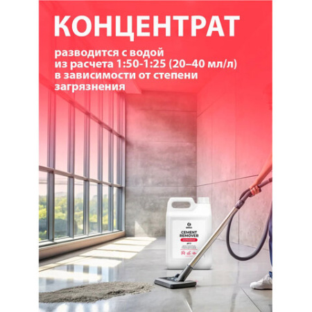 Средство для уборки после строительства 5,8 кг GRASS CEMENT REMOVER PROFESSIONAL, кислотное, 125442
