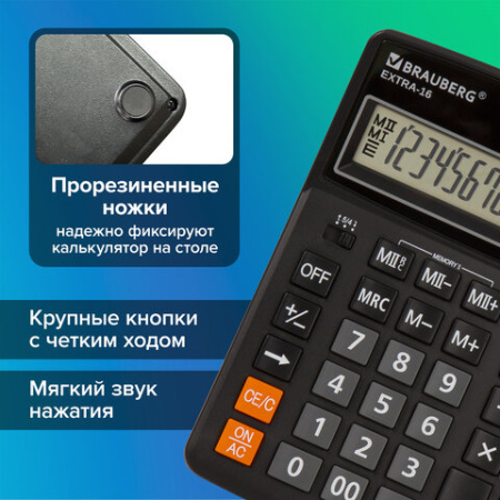 Калькулятор настольный BRAUBERG EXTRA-16-BK (206x155 мм), 16 разрядов, двойное питание, ЧЕРНЫЙ, 250475