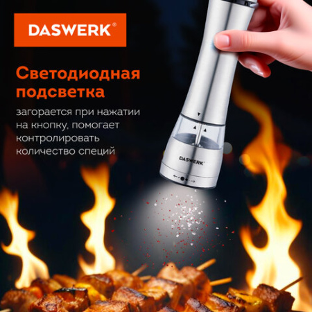 Мельница для специй, 4 уровня помола, электрическая, с подсветкой, PM-3, DASWERK (ДАСВЕРК), 456621