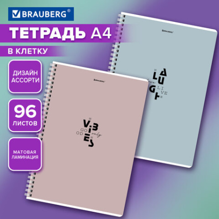 Тетрадь А4, 96 л., BRAUBERG, гребень, клетка, матовая ламинация, "Пастель_3" (микс в спайке), 405320
