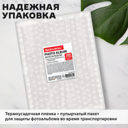 Фотоальбом BRAUBERG "Вместе навсегда" на 200 фото 10х15 см, твердая обложка, термосварка, 391155