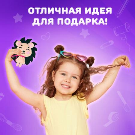 Набор для шитья игрушки из фетра "Ёжик", ЮНЛАНДИЯ, 664488