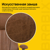 Кресло BRABIX PREMIUM "Texas EX-571", синхромеханизм, искусственная замша, светло-коричневый, 532942