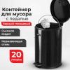 Ведро мусорное с педалью 20 литров "Classic", ЧЕРНОЕ ГЛЯНЦЕВОЕ, металлическое, со съемным внутренним ведром, LAIMA, 604945