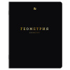 Тетради предметные, КОМПЛЕКТ 12 ПРЕДМЕТОВ, 48 л., Soft-Touch, 3D-фольга, BRAUBERG, "BLACK GOLD", 405602
