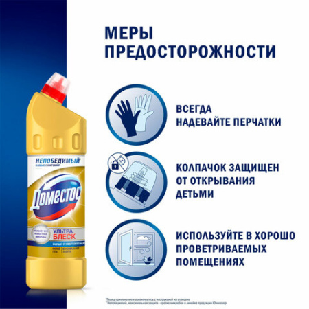 Средство для уборки туалета 1 л, ДОМЕСТОС "Ультра Блеск", гель, 67068933