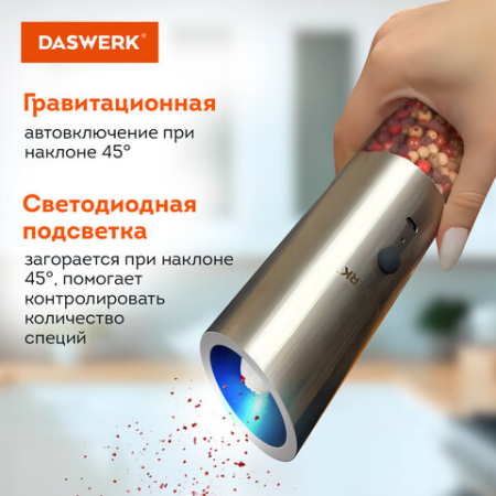 Мельница для специй ГРАВИТАЦИОННАЯ, электрическая, с подсветкой, USB, PM-7, DASWERK (ДАСВЕРК), 456625