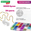 Набор для создания бижутерии и украшений из бисера BEADS SET, 6000 элементов, 24 вида, BRAUBERG KIDS, 664696