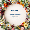 Картридж с жидким мылом одноразовый Tellus/TORK (Система S2) Advanced, 0,475 л, мягкое, 420512