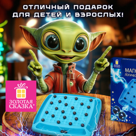 Игра настольная логическая "Магнитный бой", 36 магнитов, доска 28х28 см, ЗОЛОТАЯ СКАЗКА, 665895