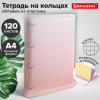 Тетрадь на кольцах БОЛЬШАЯ 305х235 мм А4, 120 л., пластик, с разделителями, BRAUBERG, Красный, 404626
