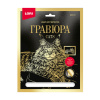 Гравюра АССОРТИ, 18х24 см, основа серебро/золото, штихель, LORI