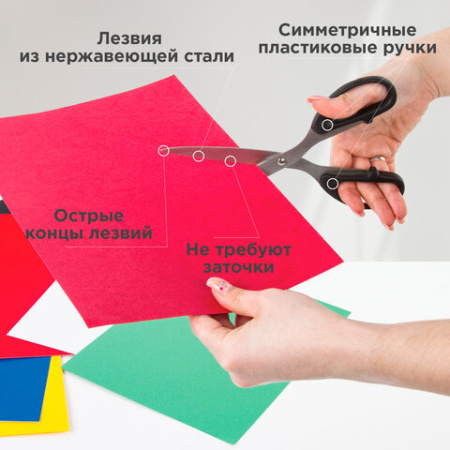 Ножницы BRAUBERG "Classic", 210 мм, чёрные, классической формы, 2-х сторонняя заточка, 230935