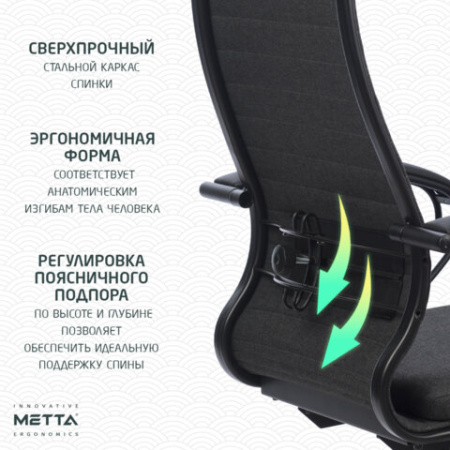 Кресло офисное МЕТТА "К-27" пластик, ткань, сиденье и спинка мягкие, серое
