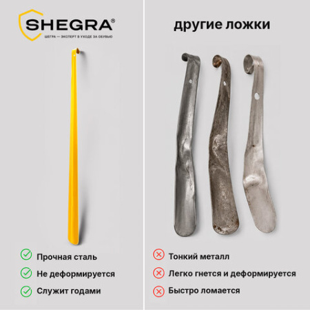 Ложка (рожок) для обуви с крючком МЕТАЛЛИЧЕСКАЯ 67 см, ЖЕЛТЫЙ, SHEGRA (ШЕГРА) PREMIUM, 702510