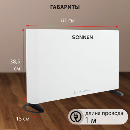 Обогреватель-конвектор SONNEN ONYX-1000.1, 1000 Вт, Х-образный нагревательный элемент, белый, сделано в России, 457629