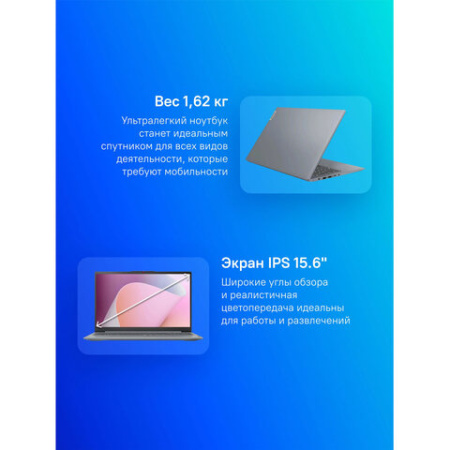 Ноутбук LENOVO IdeaPad Slim 3 15AMN8 15.6", Ryzen 5 7520U, 16 Гб, SSD 512 Гб, No OS, серый, 82XQ00N7PS