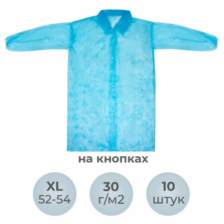 Халат одноразовый голубой на кнопках КОМПЛЕКТ 10 шт., XL, 52-54 размер, 110 см, рукав на резинке, 30 г/м2, ОПТИТРЕЙД