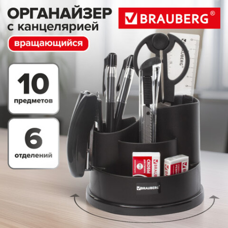 Канцелярский набор BRAUBERG "Рапсодия", 10 предметов, вращающаяся конструкция, черный, 236953
