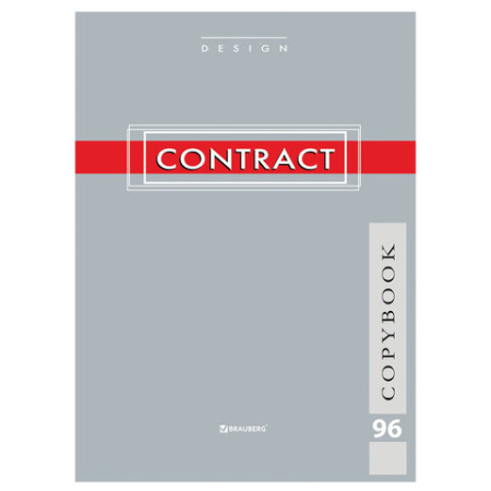 Тетрадь А4, 96 л., BRAUBERG скоба, клетка, обложка картон, "CONTRACT", 400521