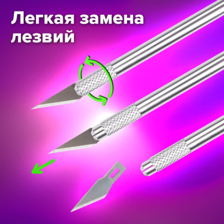 Нож макетный (скальпель) BRAUBERG "Special", 6 лезвий в комплекте, металлический корпус, блистер, 235405