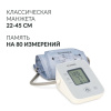 Тонометр (МЕД РегУд) АРМЕД YE610D, диапазон давления 0-300 мм рт. ст., диапазон пульса 40-200 уд/мин., автоматический, без поверки, 2029601