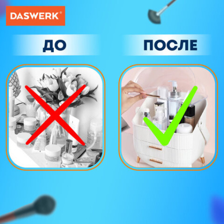 Органайзер (бьюти бокс) для хранения косметики, духов, мелочей, STYLE, 34х19х28,5 см, DASWERK (ДАСВЕРК), 608473