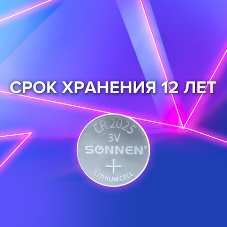 Батарейка литиевая SONNEN Lithium CR2025 "таблетка, дисковая, кнопочная" 1 шт., блистер, 451973