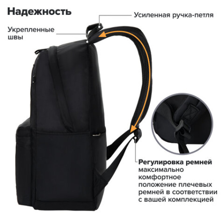 Рюкзак BRAUBERG FASHION CITY универсальный, карман-антивор, "Hug me", черный, 44х31х16 см, 272570