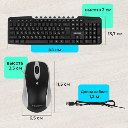 Набор проводной SONNEN KB-S110, USB, клавиатура 113 клавиш, мышь 3 кнопки, 1000 dpi, черный/серебристый, 513854
