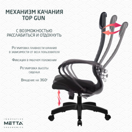 Кресло офисное МЕТТА "К-27" пластик, ткань, сиденье и спинка мягкие, серое