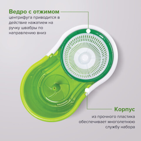 Швабра с отжимом и ведром 7л/5л, отжим центрифуга / рукоятка, 2 круглые насадки, крепление кольцо, зеленый, LAIMA 603624