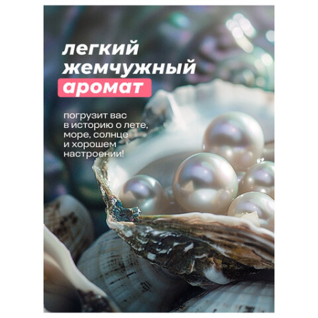 Мыло-крем жидкое 1 л GRASS MILANA "Жемчужное", дозатор