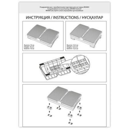 Подставка для ног BRABIX Ultra 4 43х32 см, регулировка угла наклона, 2 платформы, 533039