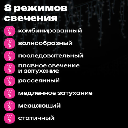 Электрогирлянда-бахрома уличная 25х0,7 м, 400 LED, холодный белый, 220 V, контроллер, ЗОЛОТАЯ СКАЗКА, 592552