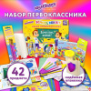 Набор школьных принадлежностей в подарочной коробке ЮНЛАНДИЯ "НАБОР ПЕРВОКЛАССНИКА", 42 предмета, 880118