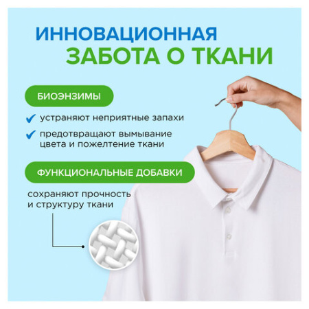 Гель для стирки концентрированный биоразлагаемый, 5 л, SYNERGETIC UNIVERSAL "Бескрайний океан", 109838